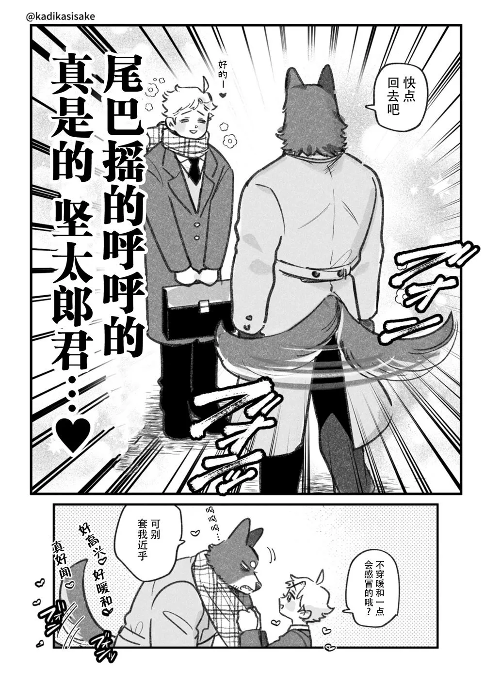 第01话 第2页
