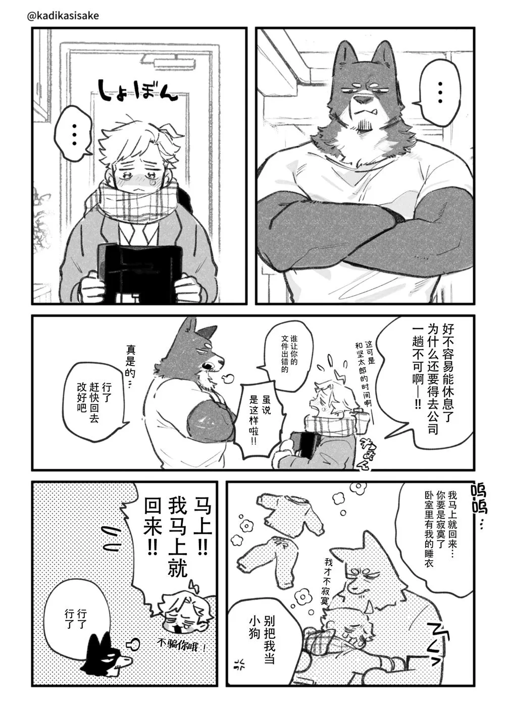 第01话 第4页