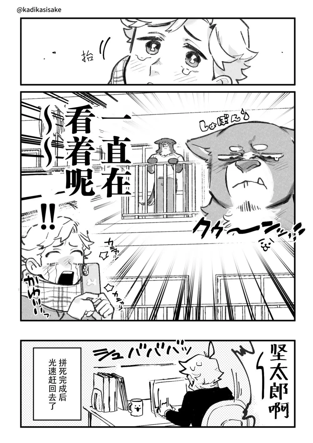 第01话 第6页