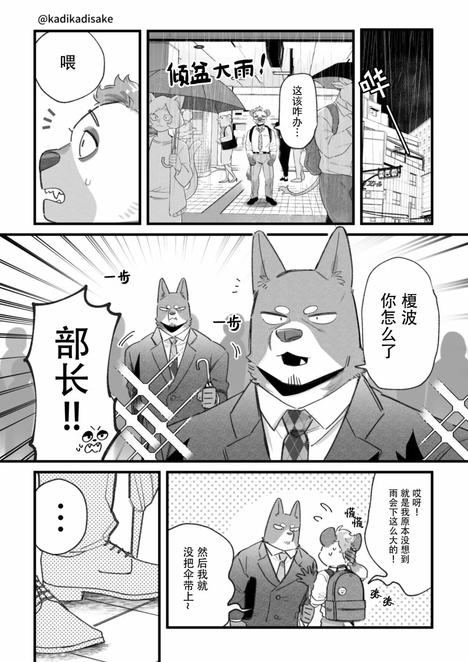 第09话 第1页