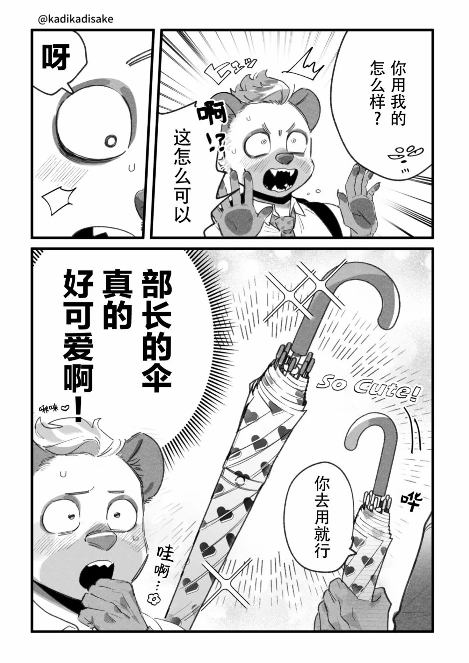 第09话 第2页