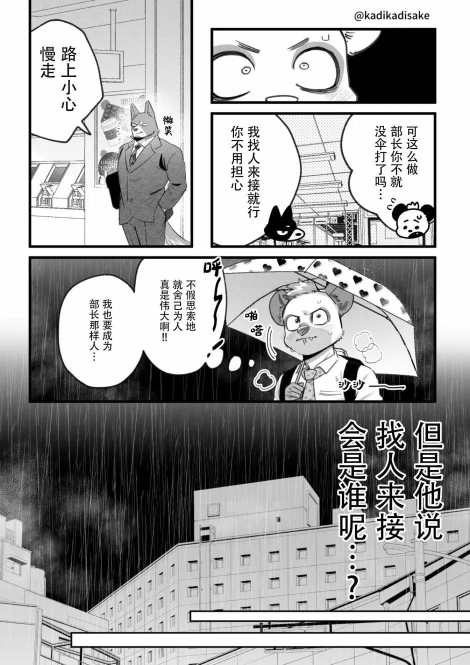 第09话 第3页
