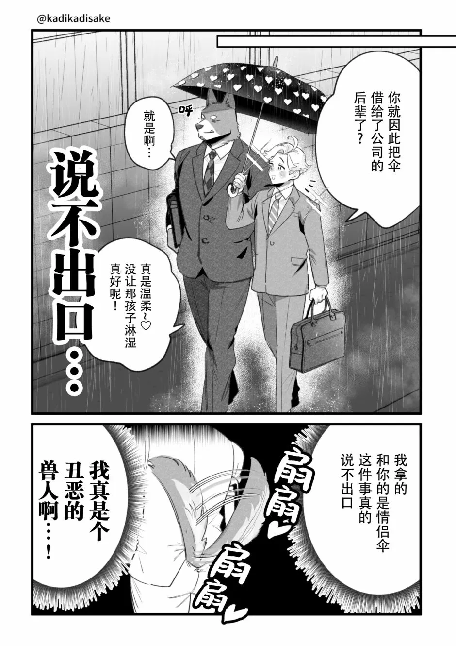 第09话 第4页