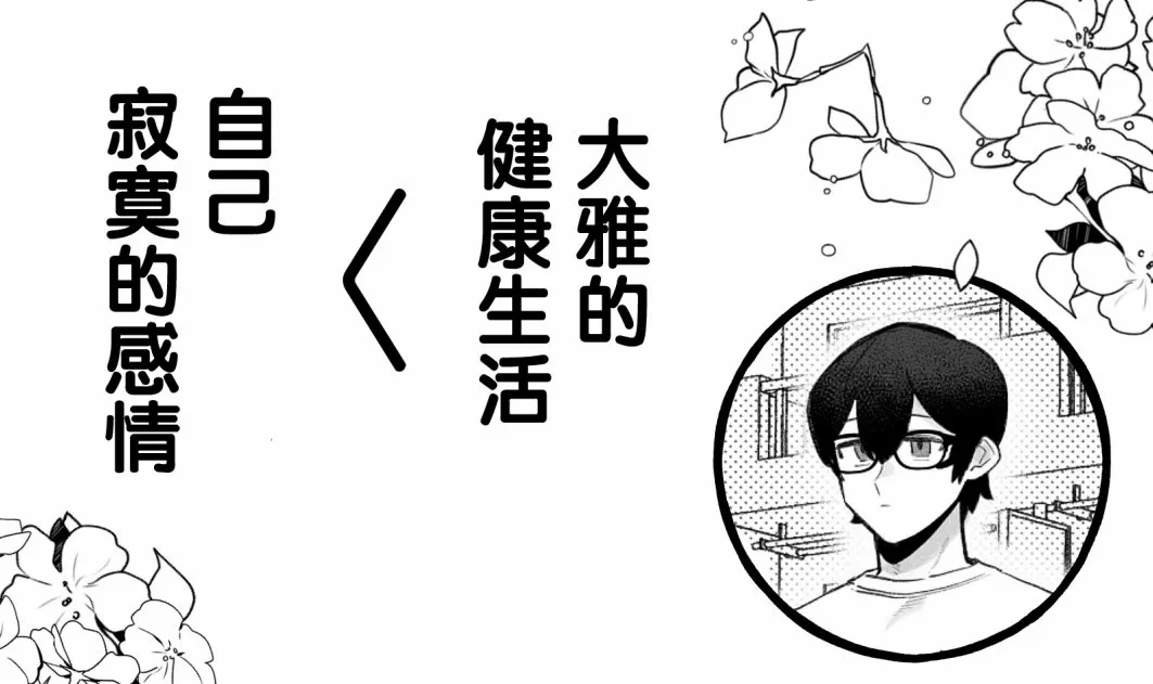 猫系男友2 第7页