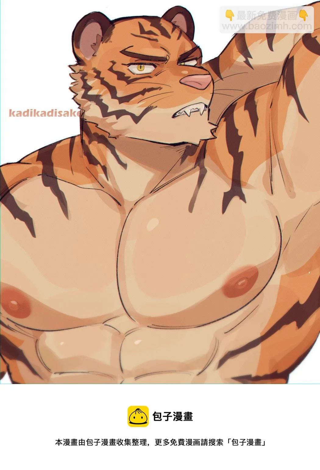猫系男友2 第10页