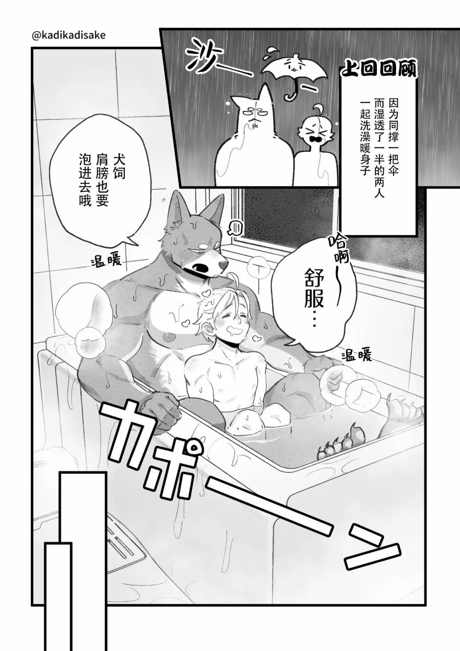 第10话 第1页