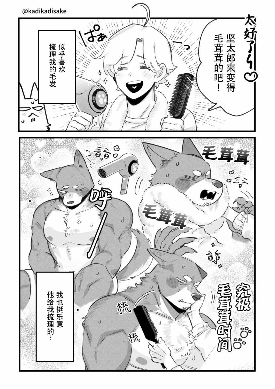 第10话 第3页