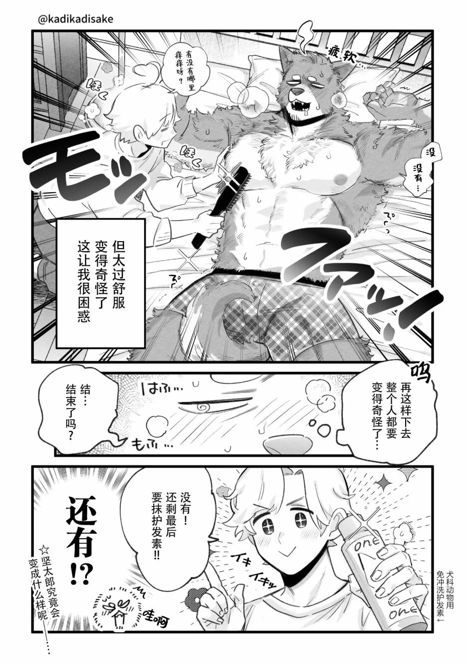 第10话 第4页