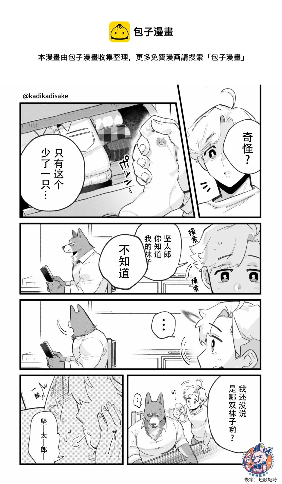 第08话 第1页