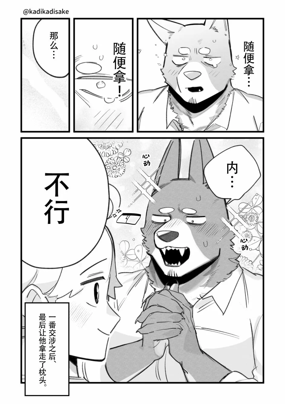 第08话 第4页
