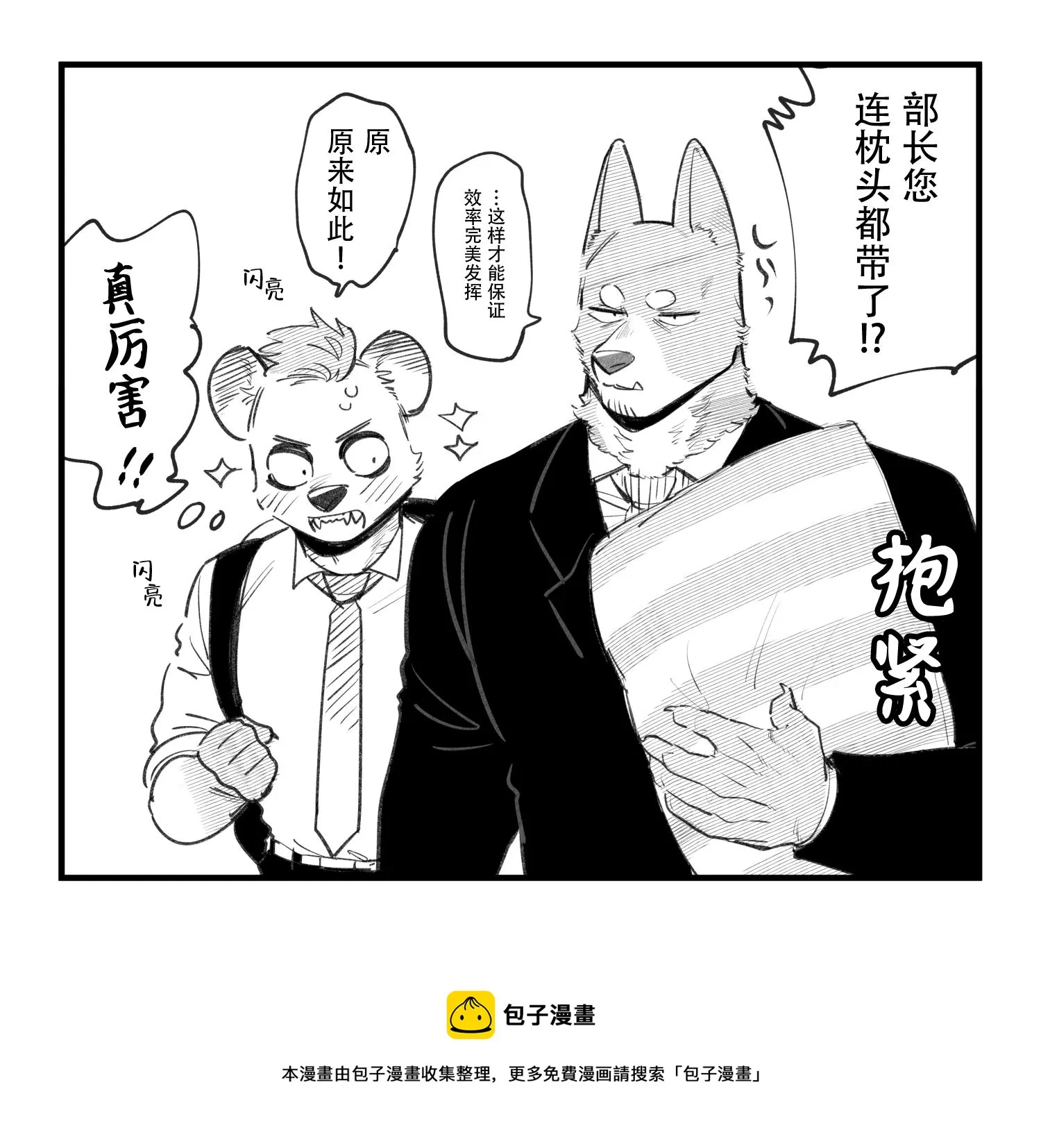 第08话 第5页