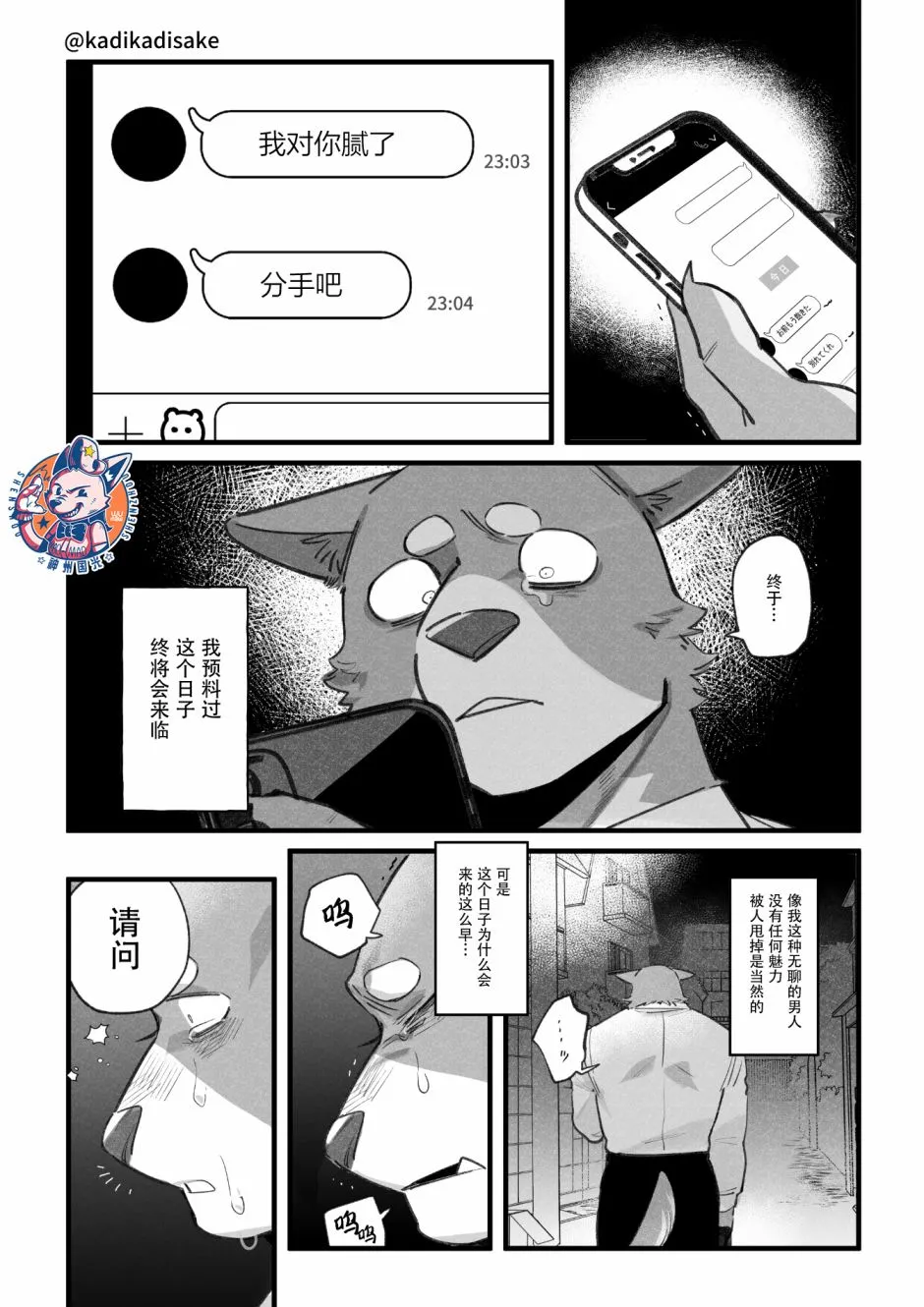第11话 第1页