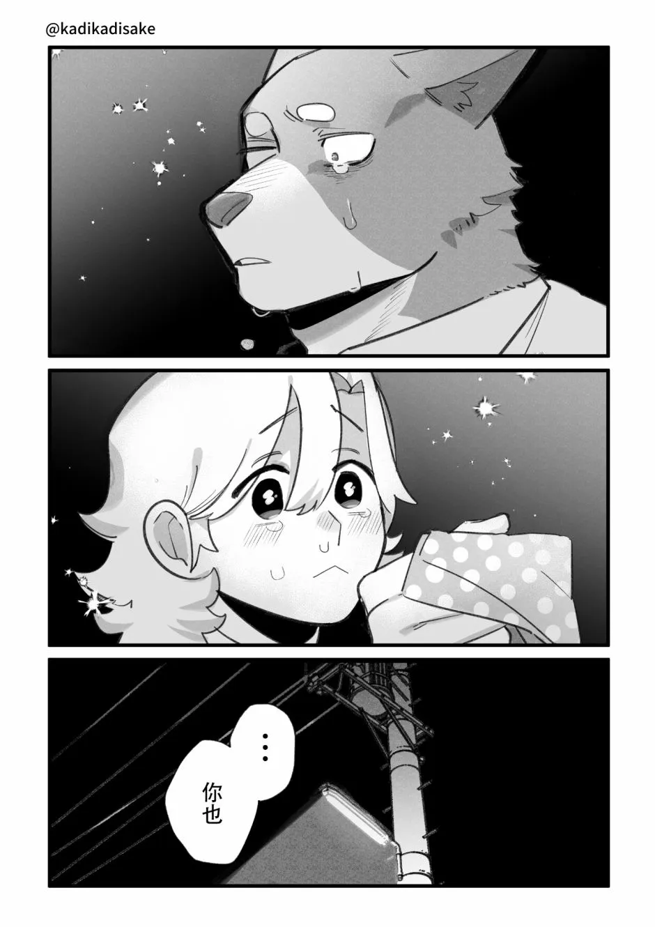 第11话 第3页