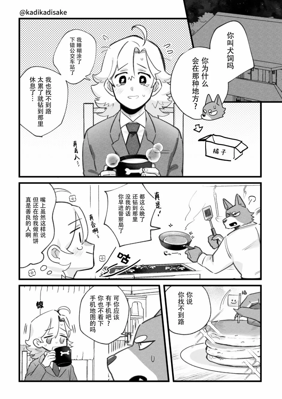 第11话 第5页