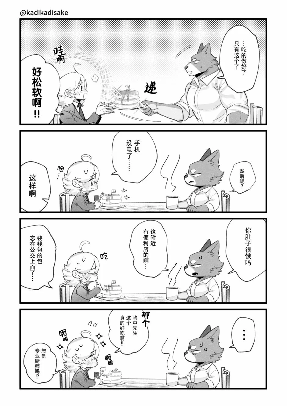 第11话 第6页