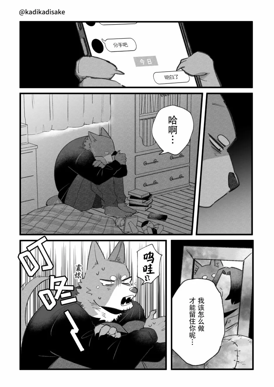 第11话 第9页