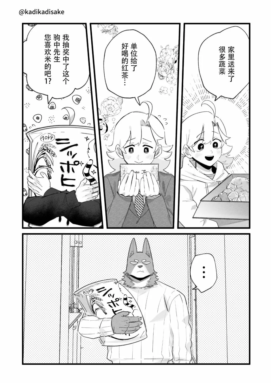 第11话 第12页