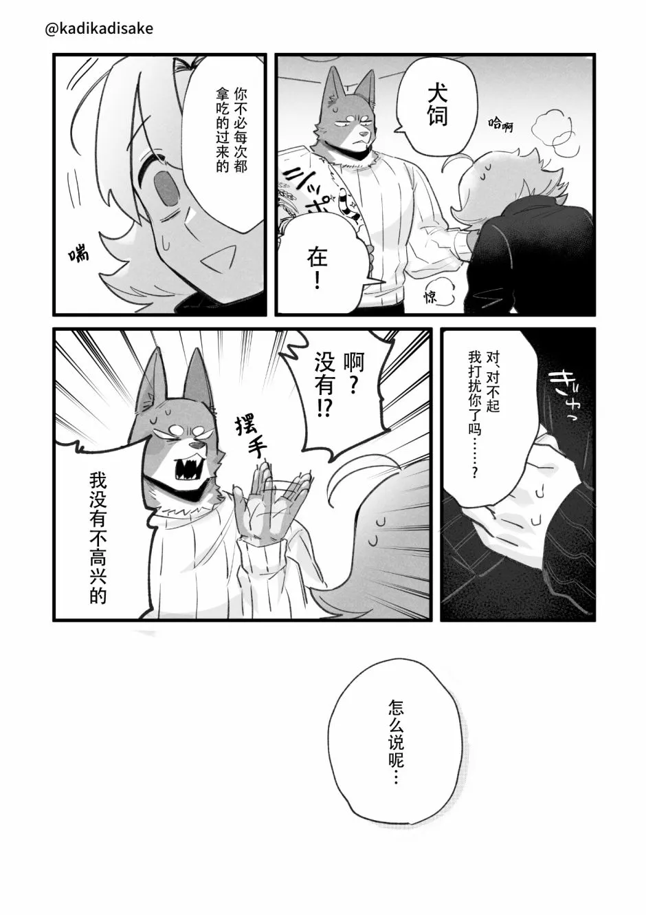 第11话 第13页