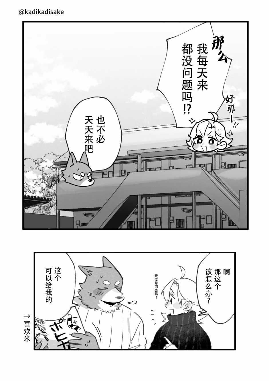 第11话 第15页