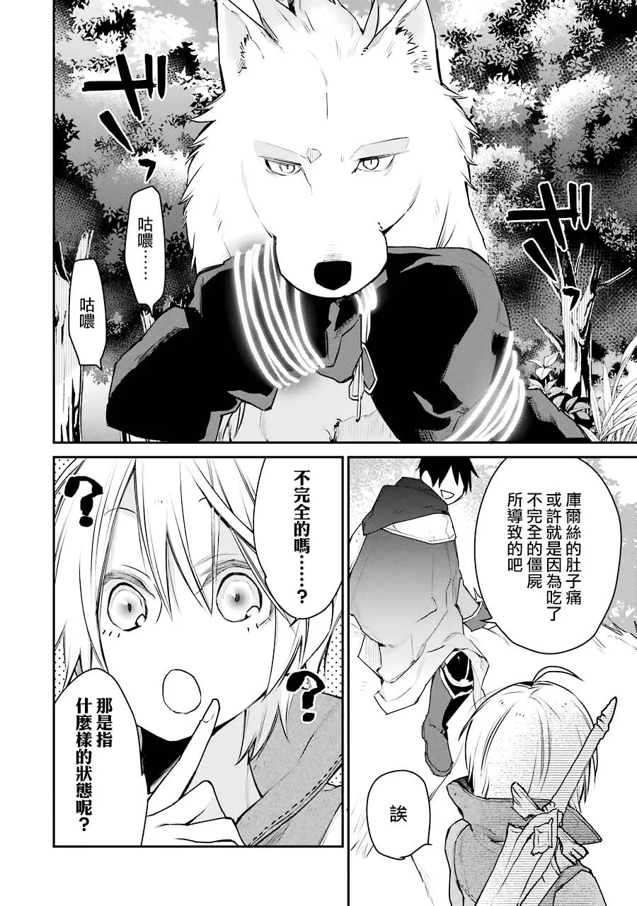 第20话 第2页
