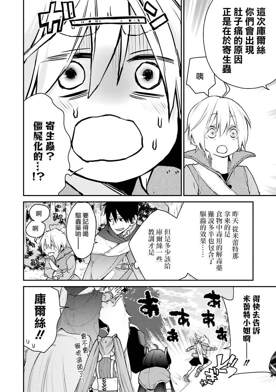 第20话 第4页