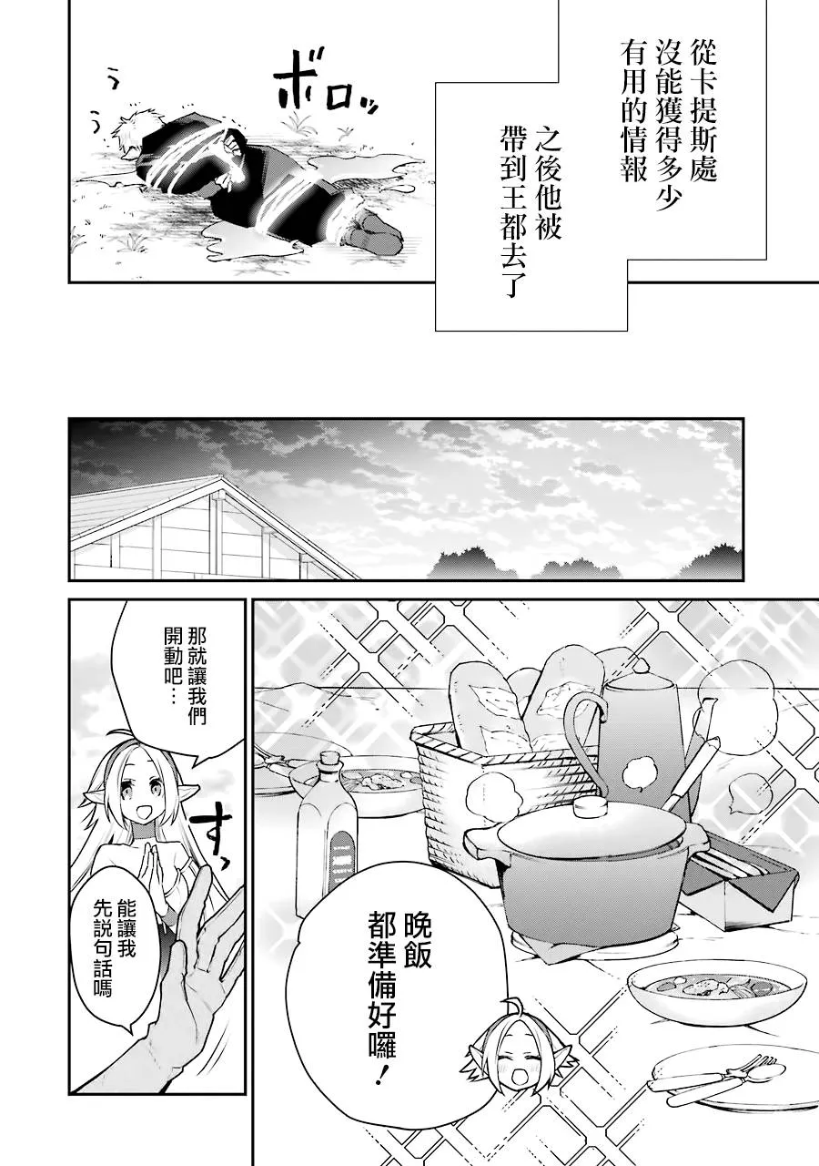 第20话 第14页