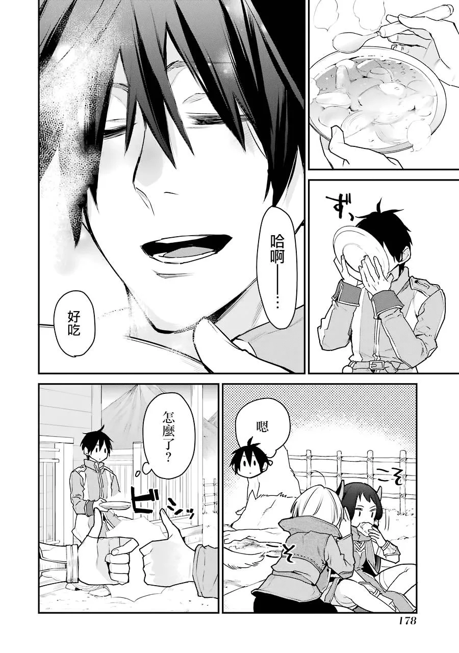 第20话 第18页