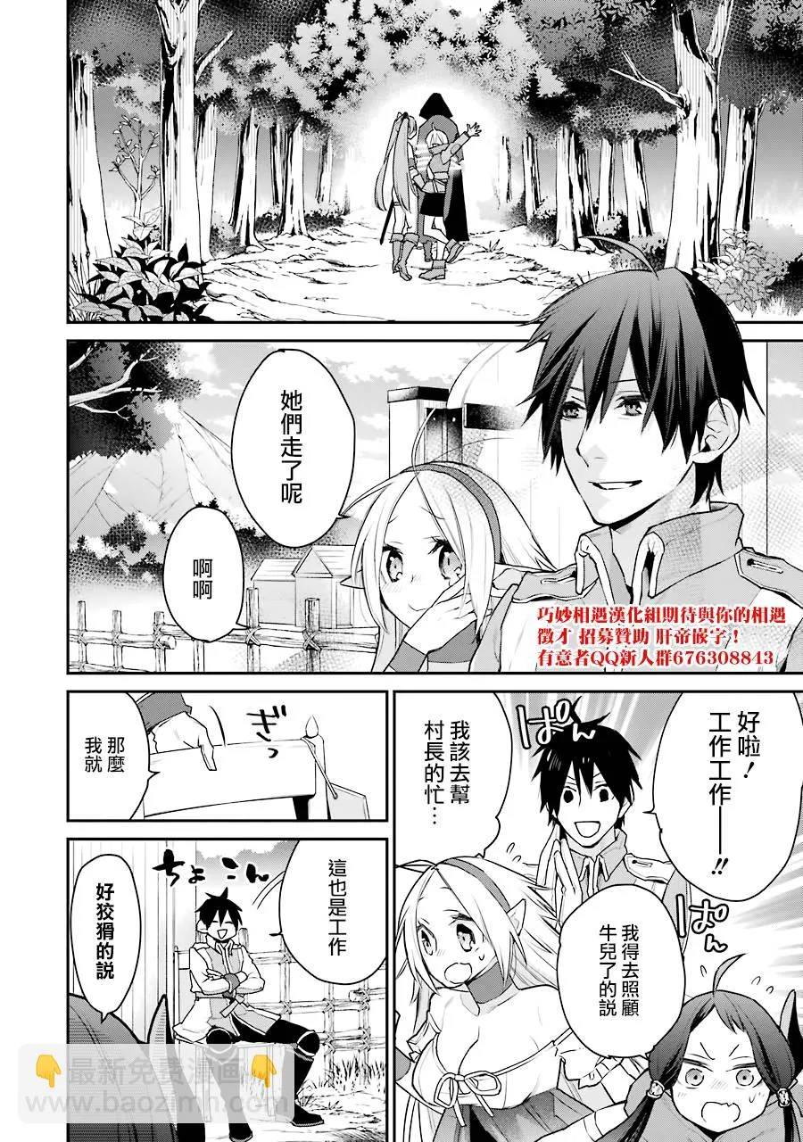 第20话 第20页
