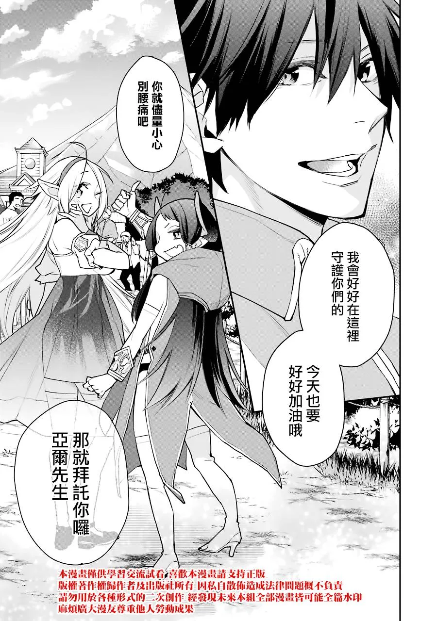 第20话 第21页