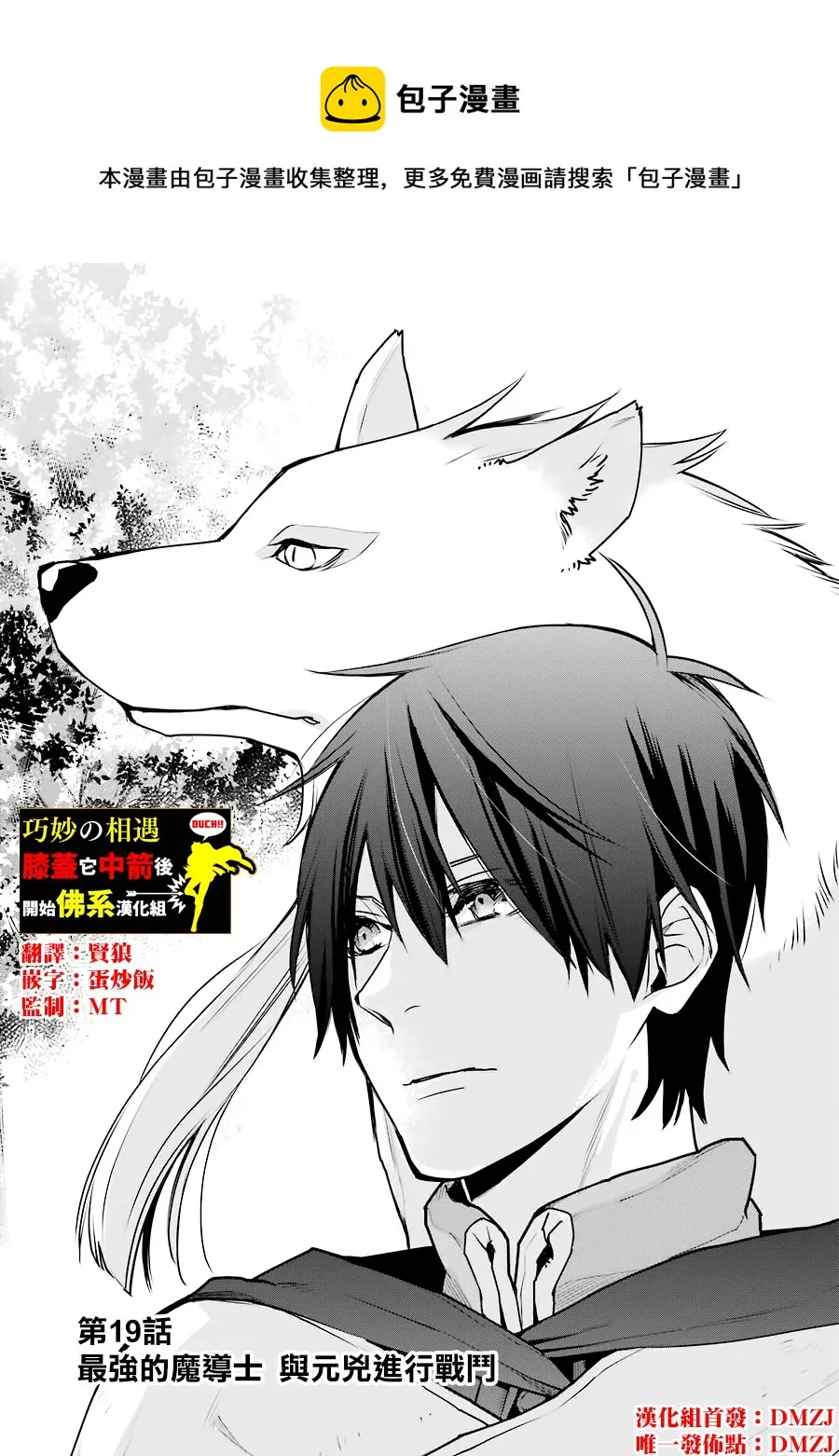 第19话 第1页