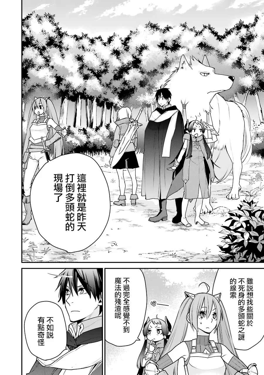 第19话 第2页