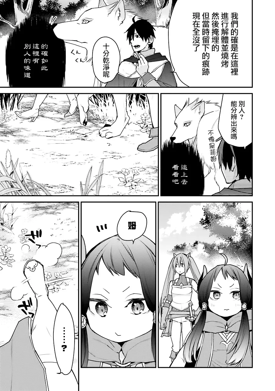 第19话 第3页