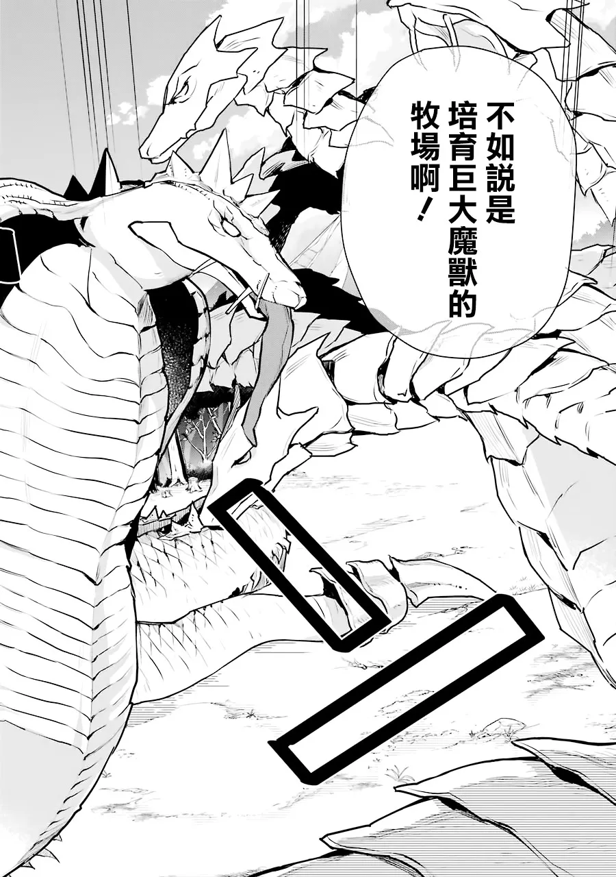 第19话 第6页