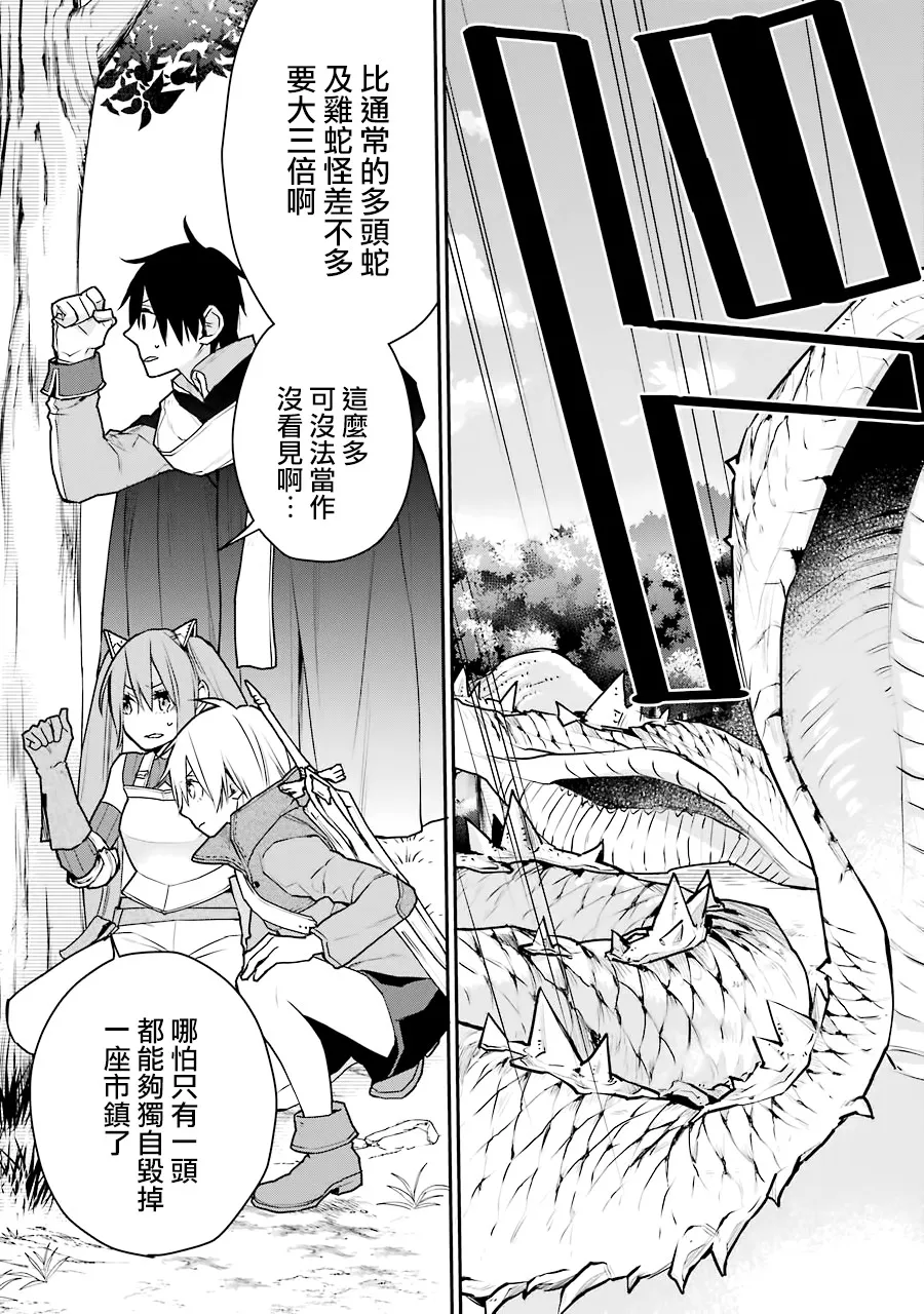 第19话 第7页
