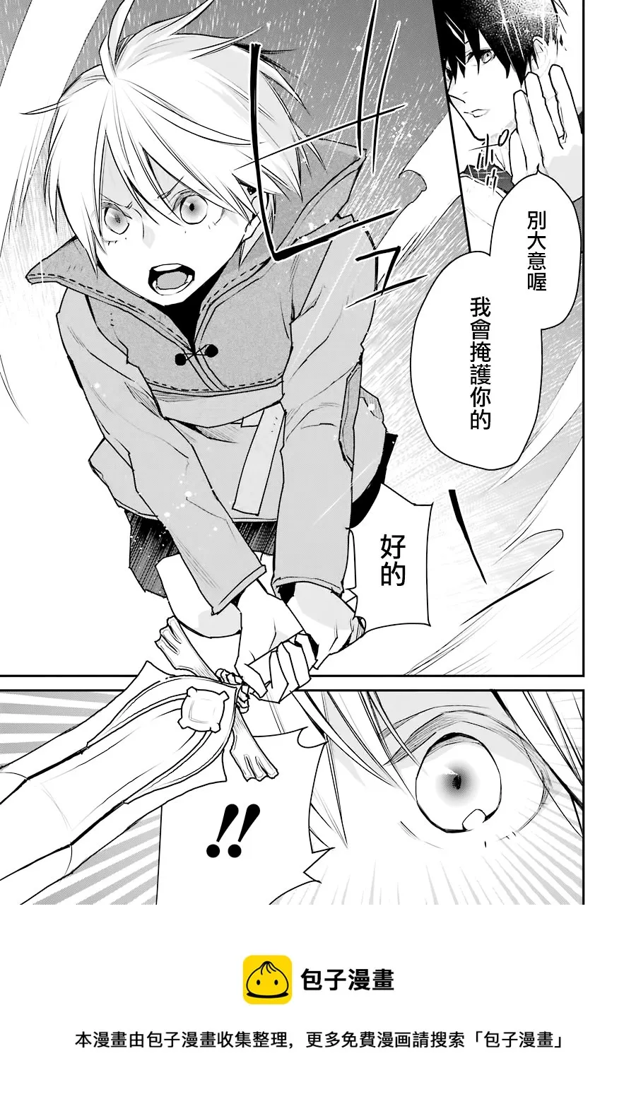 第19话 第9页