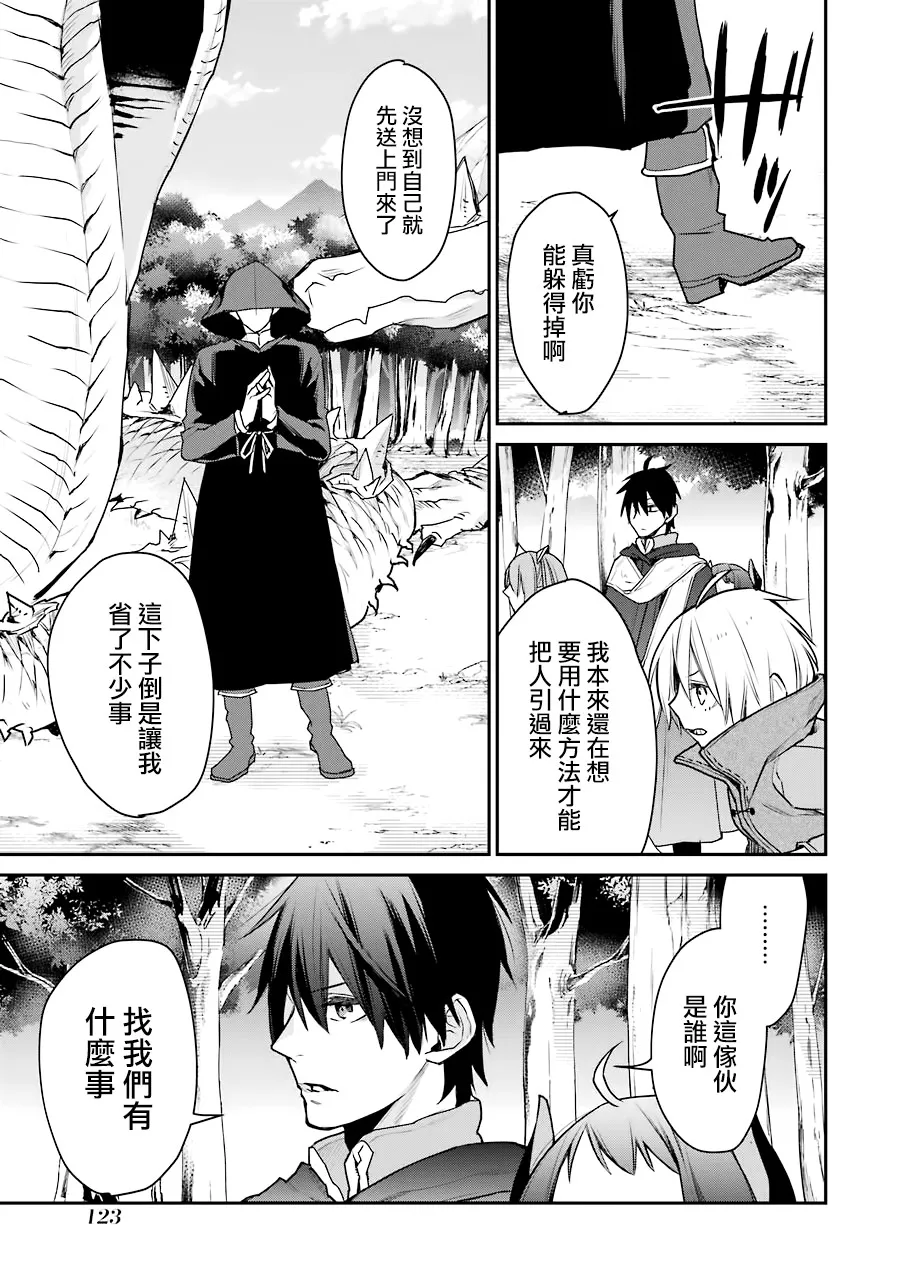 第19话 第11页