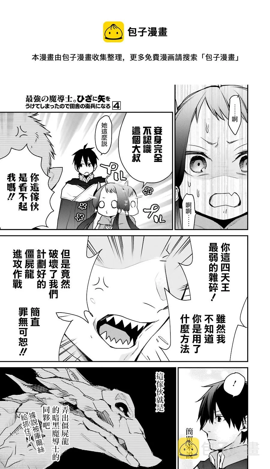 第19话 第13页