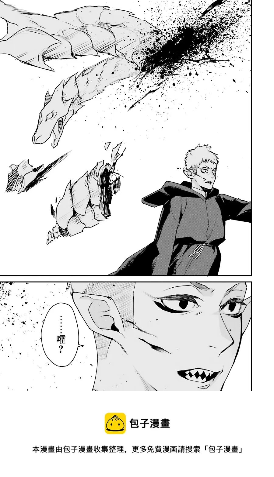第19话 第17页