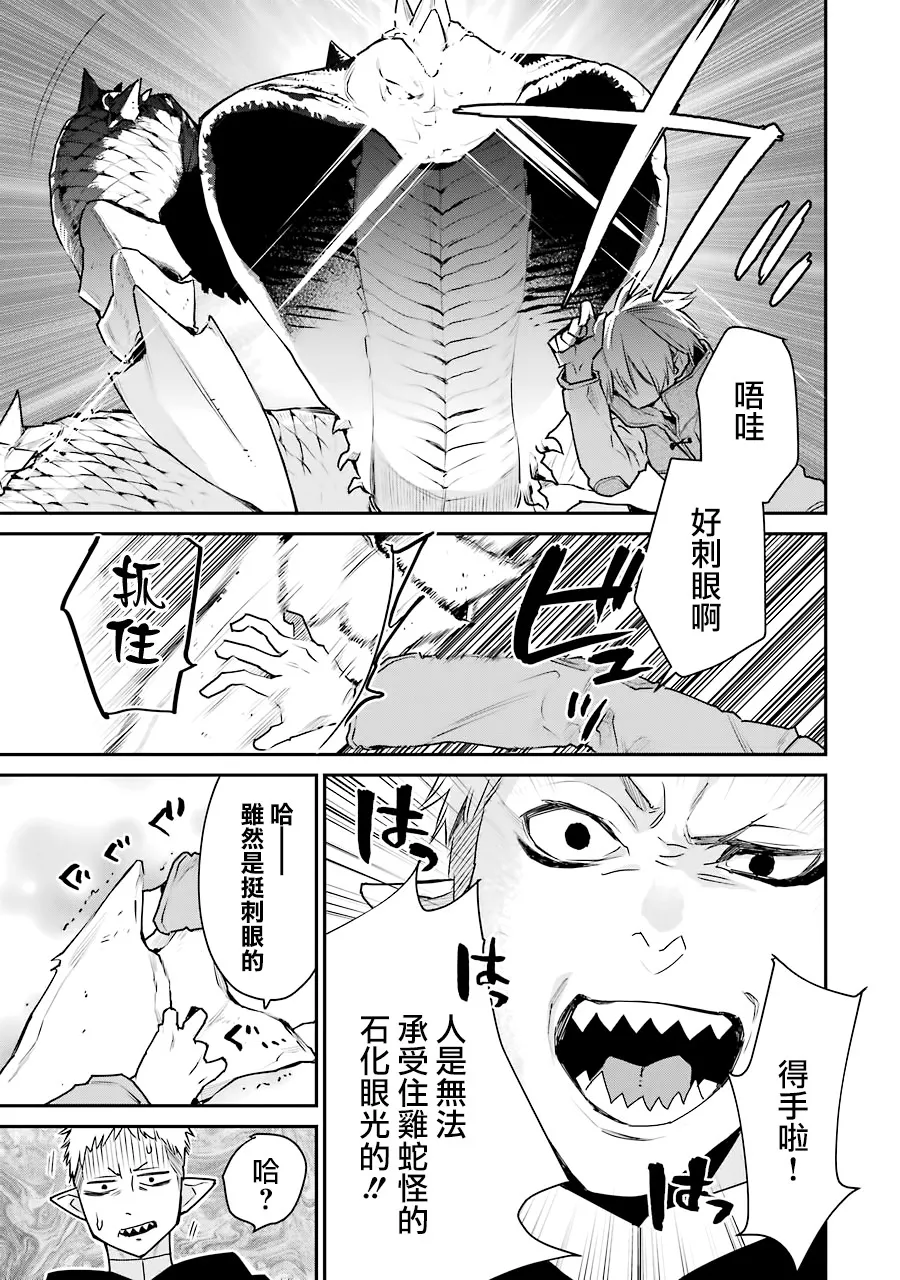 第19话 第19页