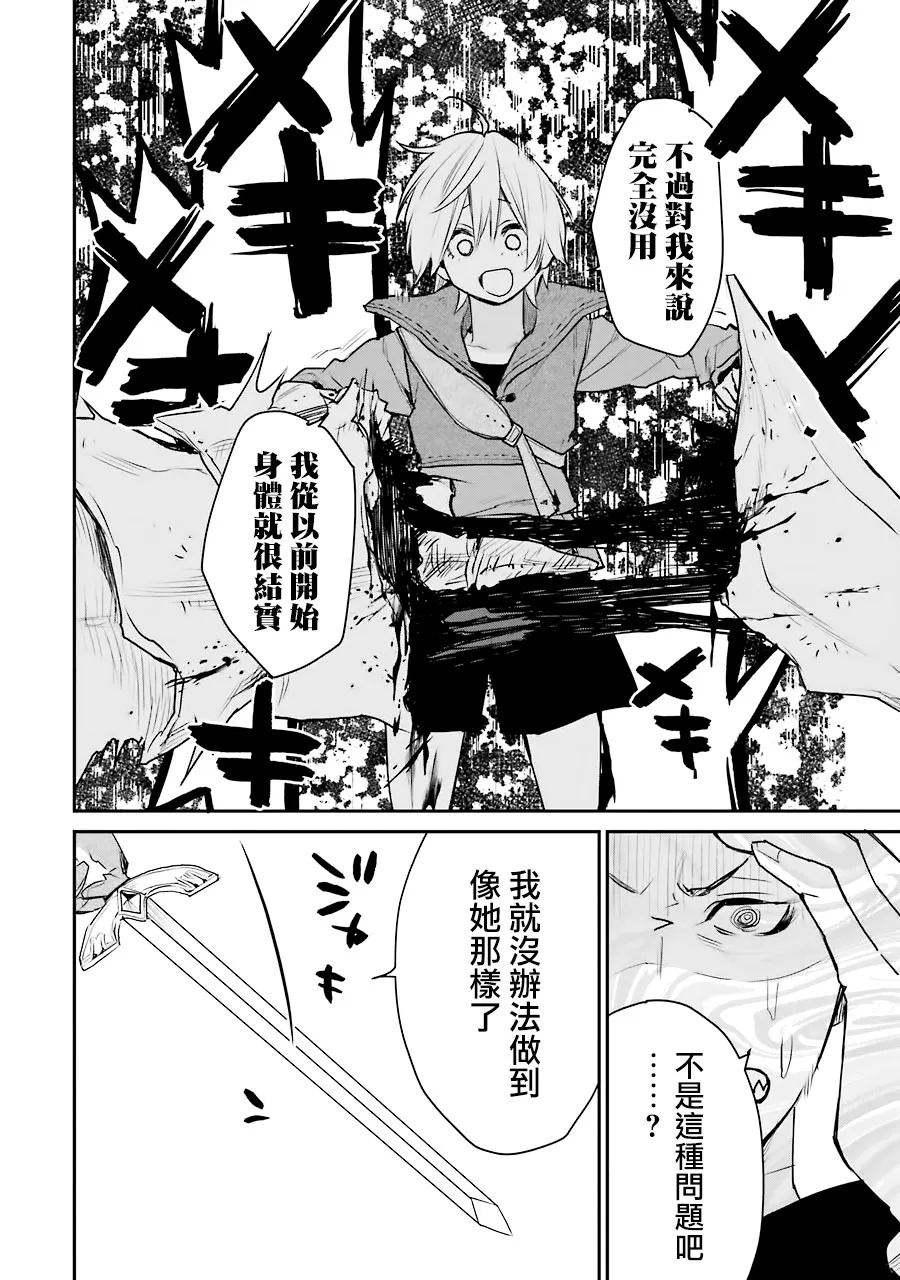 第19话 第20页