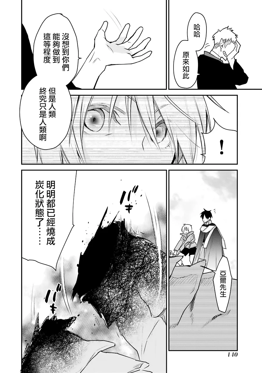 第19话 第28页