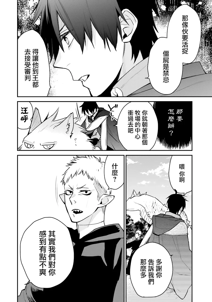 第19话 第32页