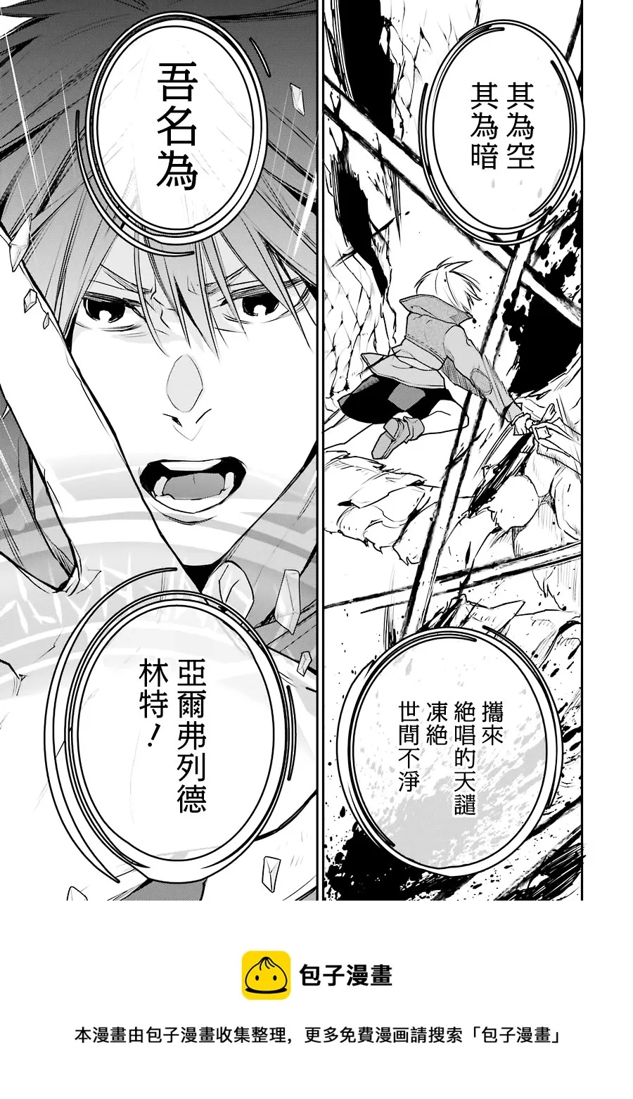 第19话 第37页