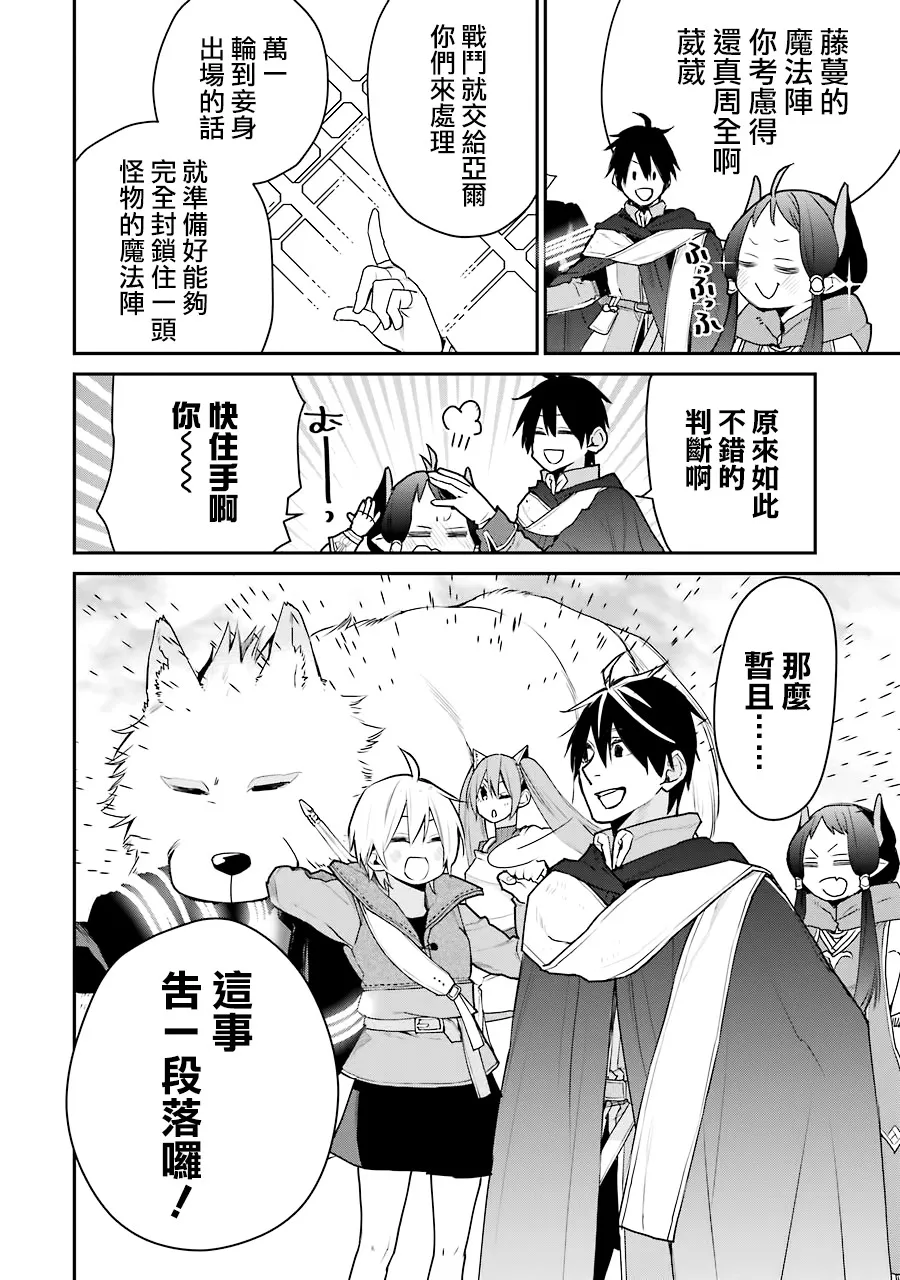 第19话 第46页