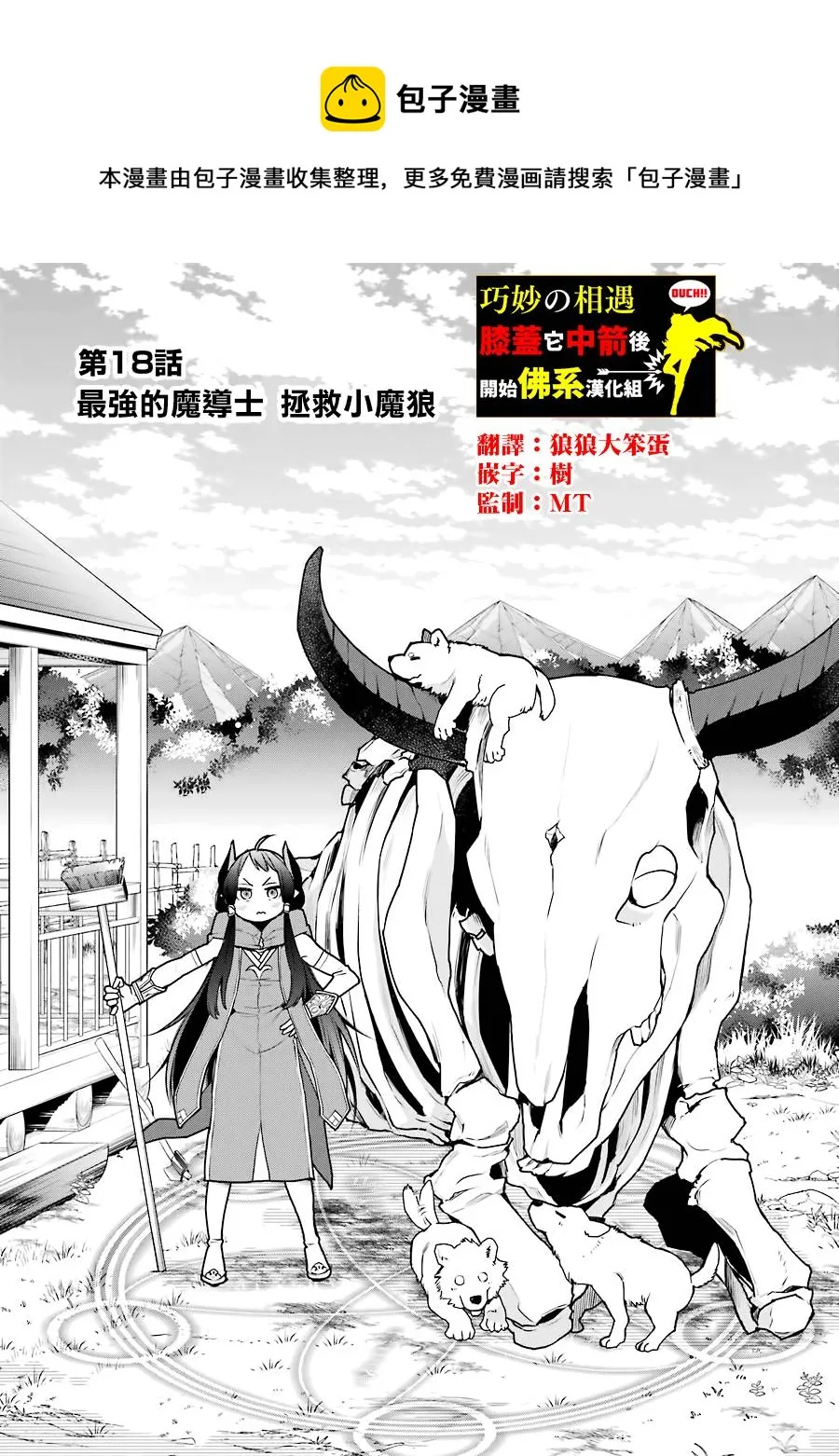 第18话 第1页