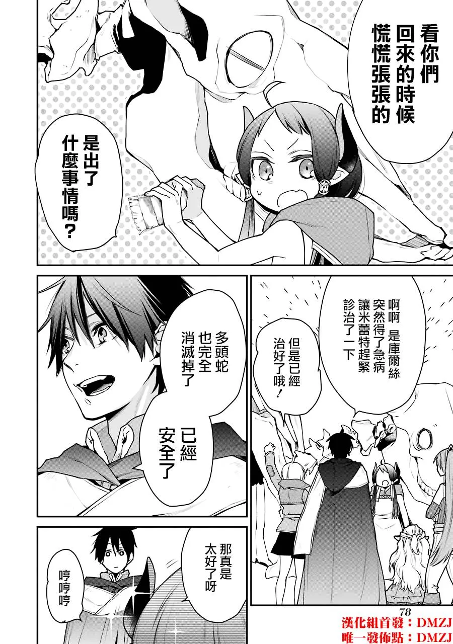 第18话 第2页