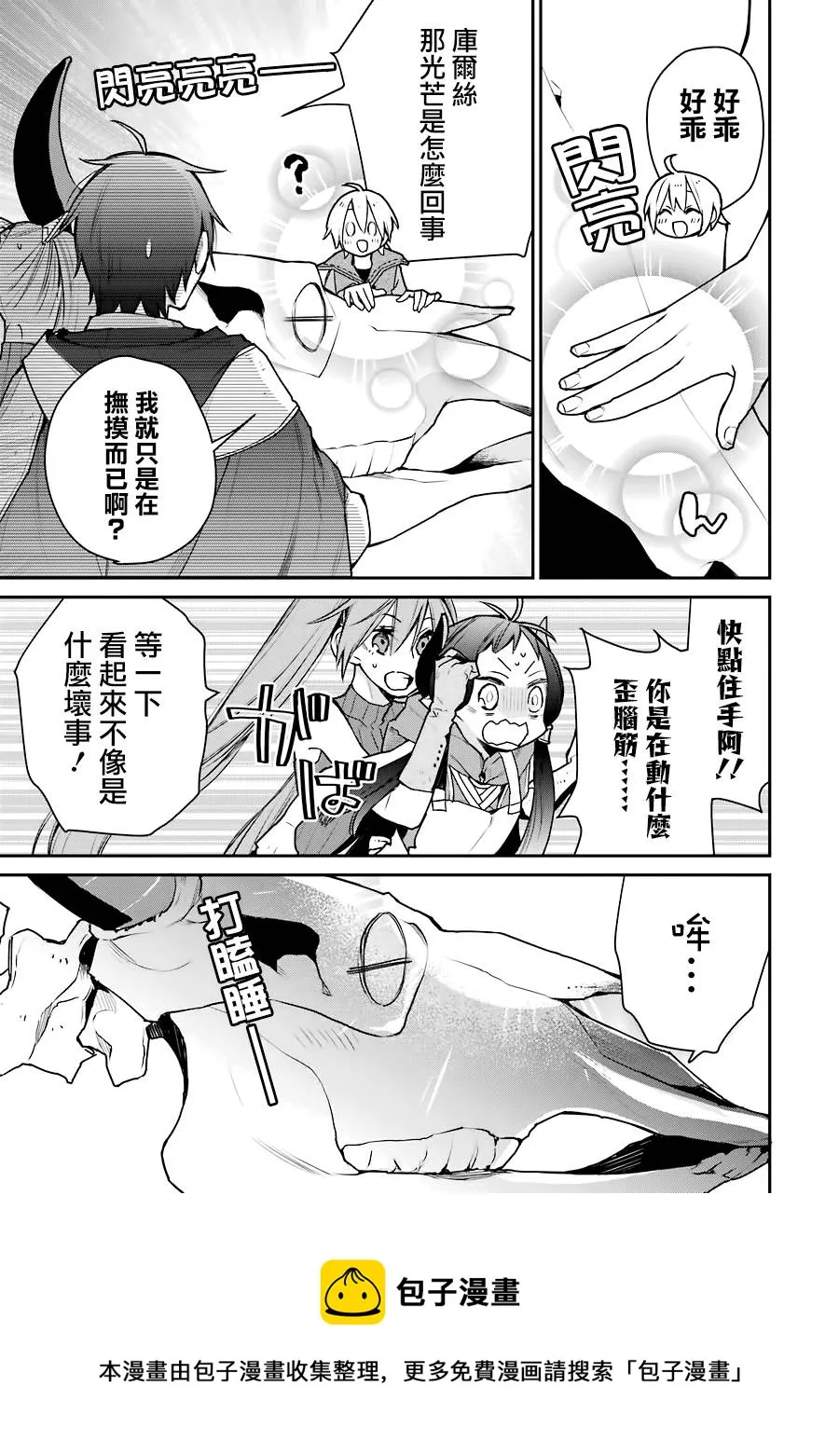 第18话 第5页
