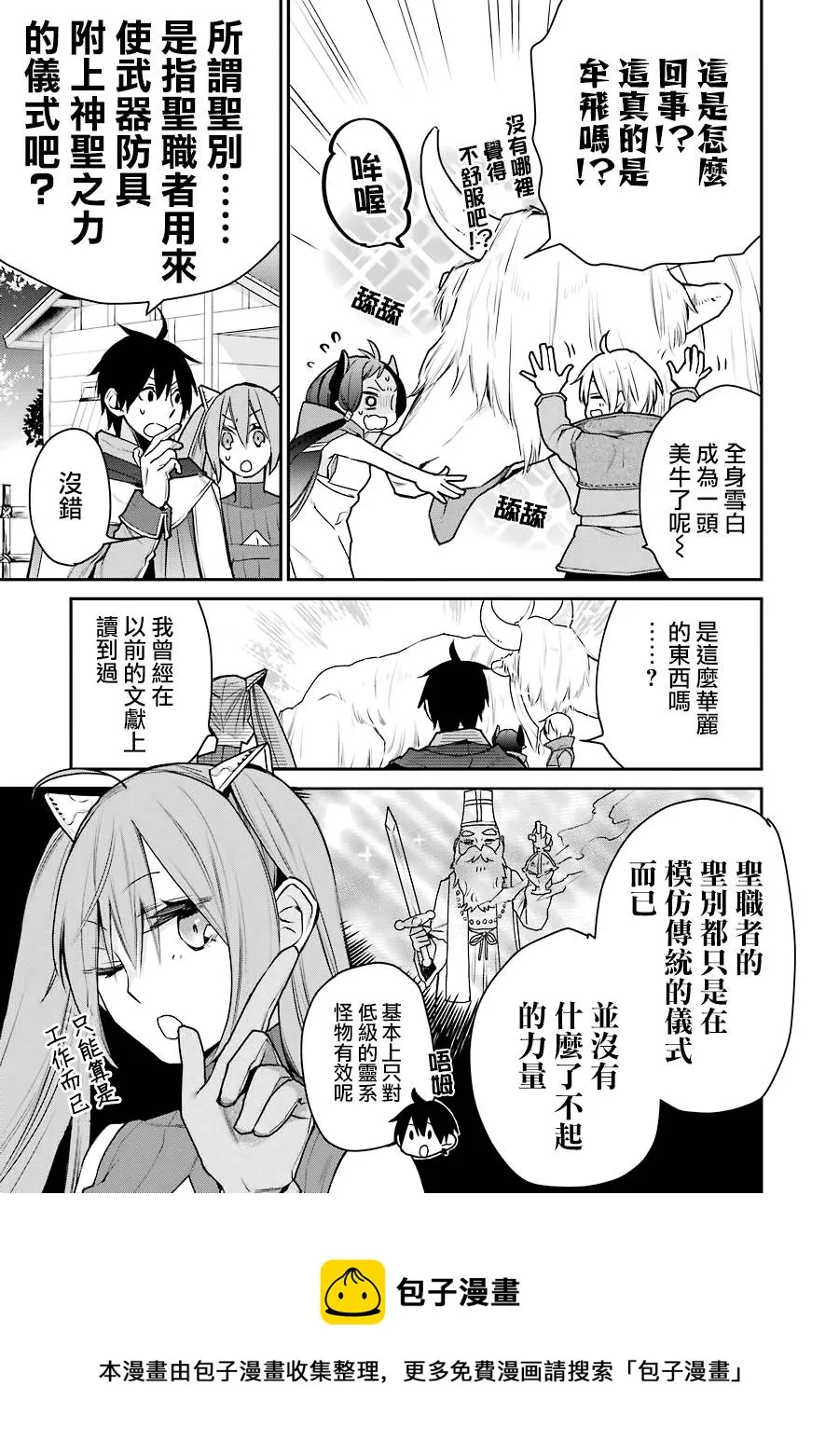 第18话 第9页