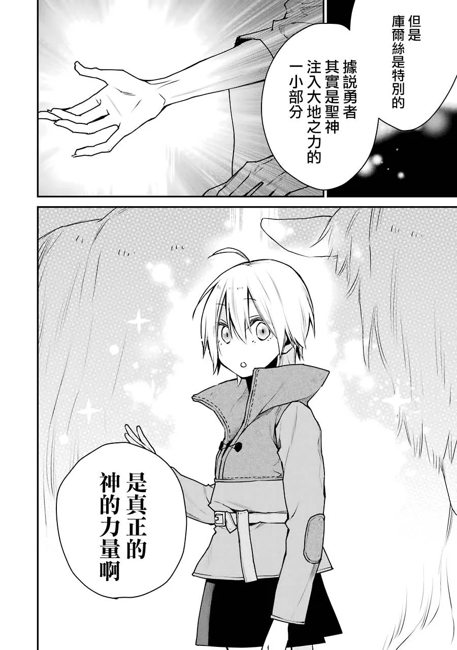 第18话 第10页