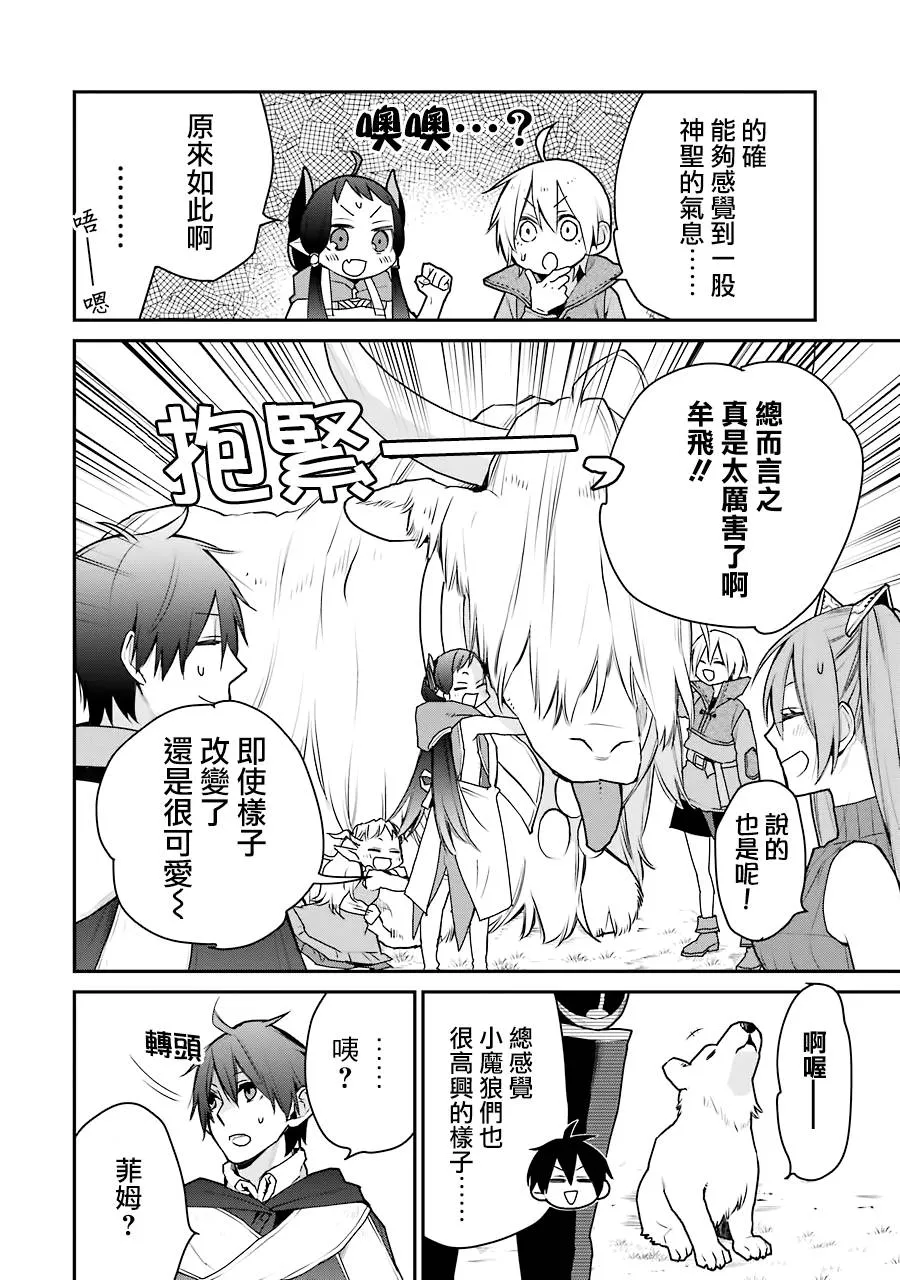 第18话 第12页